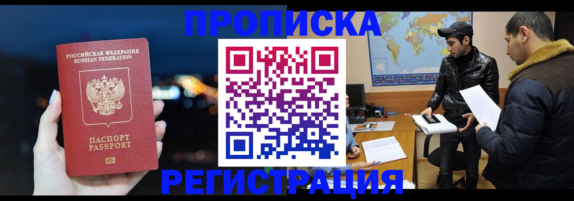 прописка для кредита в Дорогобуже