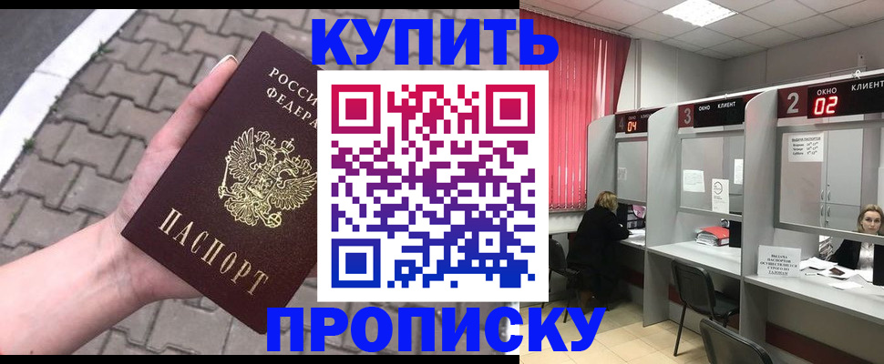 временная регистрация собственник в Дорогобуже